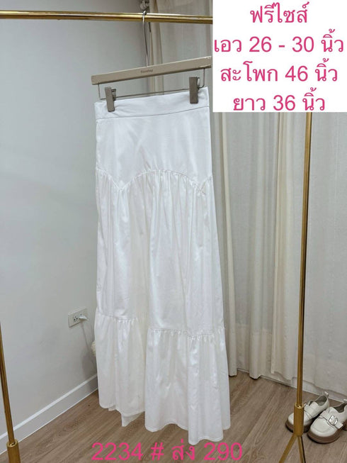 Women Layer Korean Long Skirts